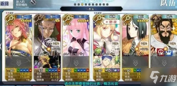 《FGO》白色情人節2022速刷陣容 白情2022禁止進入區域3T陣容搭配一覽