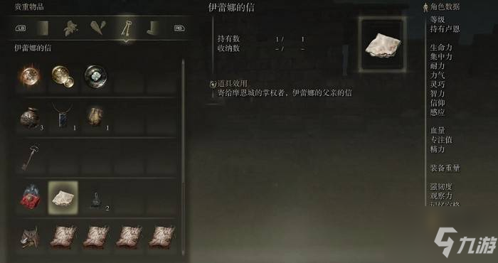 《艾尔登法环》摩恩城城主位置介绍