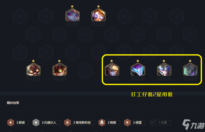 云顶之弈名流白魔枪怎么玩 云顶之弈名流白魔枪阵容玩法攻略