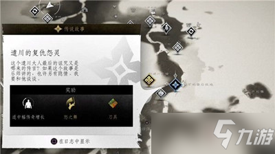 《对马岛之魂》遣川的复仇怨灵触发方法介绍