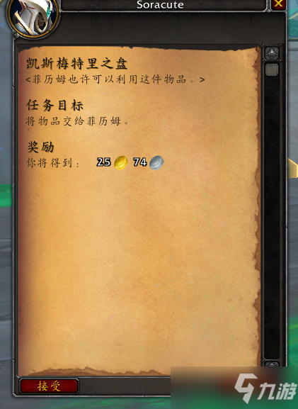 魔獸世界9.2：橫越諸球成就攻略