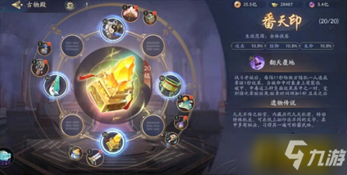 武林闲侠水木之塔阵容怎么搭配-水木之塔阵容搭配攻略