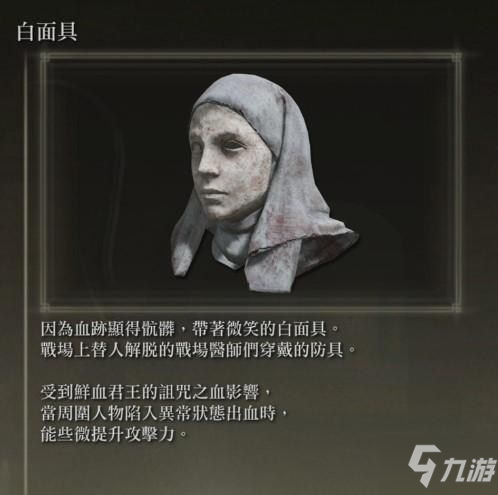 《艾尔登法环》双头剑跳斩出血流配装攻略