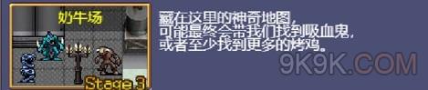 《吸血鬼幸存者》超級奶牛場過關攻略