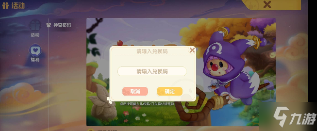 摩尔庄园3月15日神奇密码是什么 摩尔庄园2022.3.15神奇密码分享