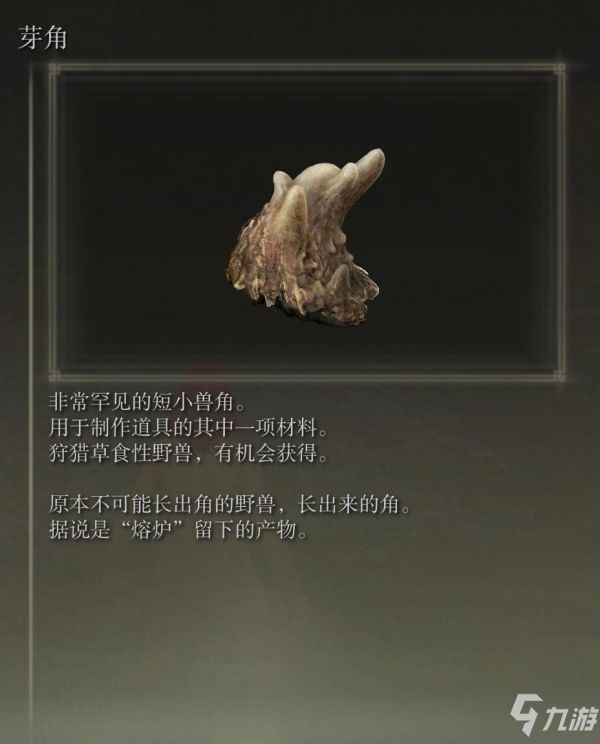 《艾尔登法环》小怪分布及掉落物品整理