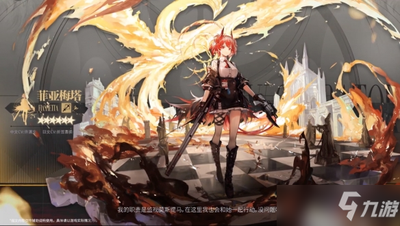 《明日方舟》菲亚梅塔档案资料 六星狙击干员菲亚梅塔立绘故事背景