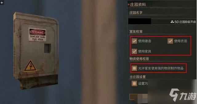 明日之后第三季如何共享资源 明日之后第三季共享资源方法介绍