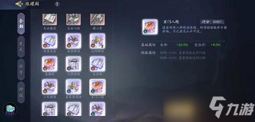 武林闲侠水木之塔阵容推荐攻略