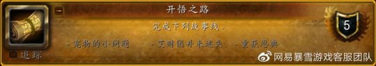 魔獸世界9.2飛行攻略 扎雷歿提斯飛行任務(wù)解鎖流程