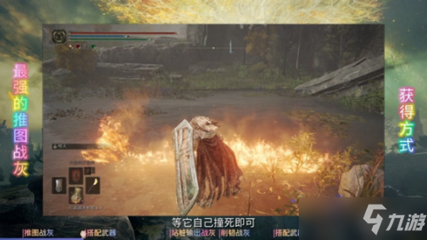 《艾尔登法环》最强推图战灰得到玩法详细介绍