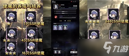 《爆裂魔女》使魔养成攻略