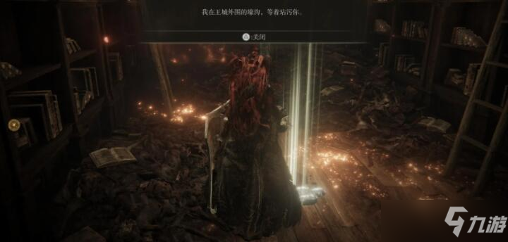 《艾尔登法环》食粪者支线任务图文攻略