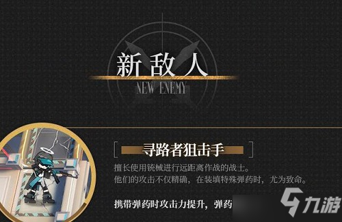 明日方舟吾导先路活动怎么玩？吾导先路活动敌人机制解读与分享