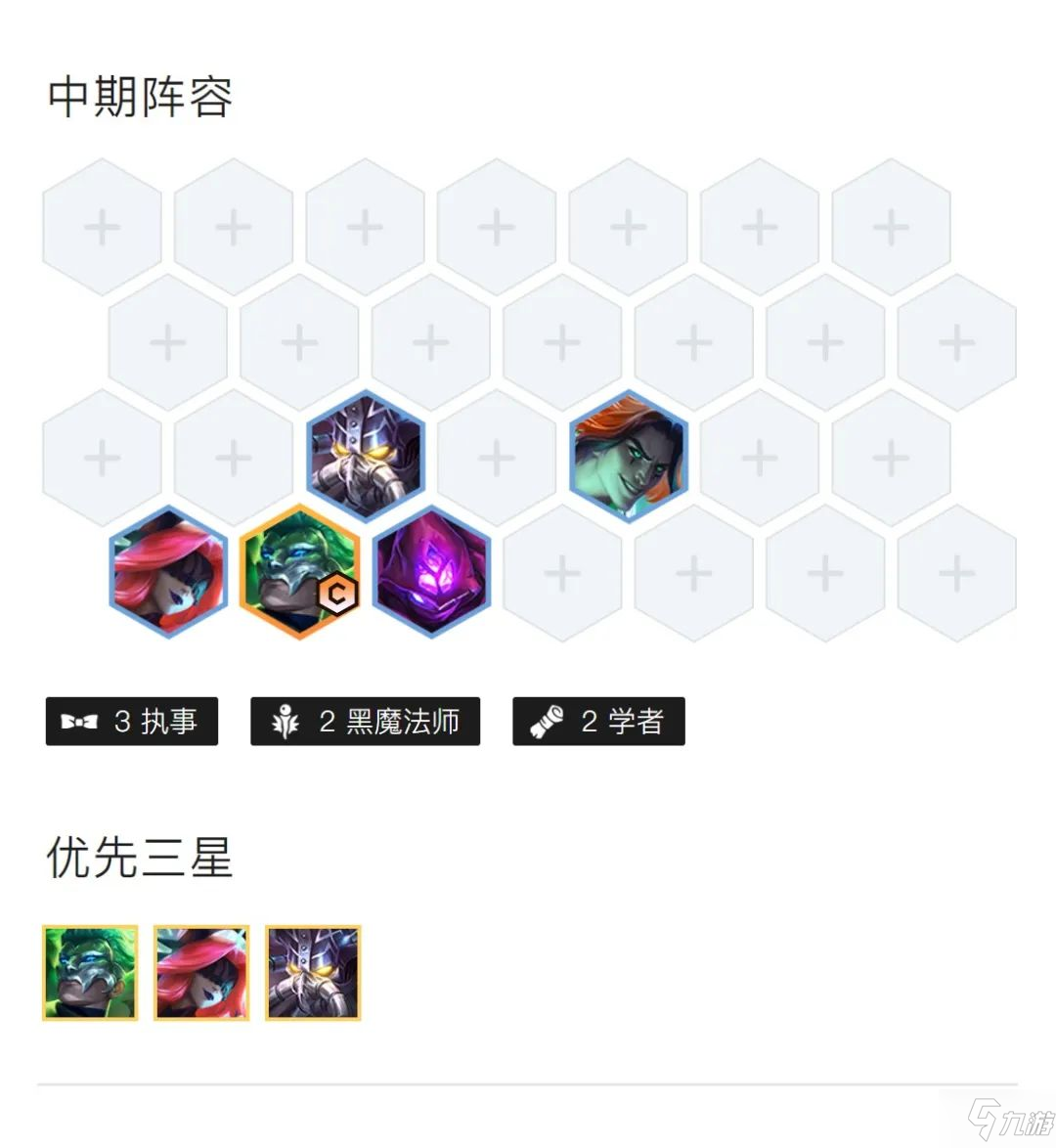 金铲铲之战无限龟派气功怎么玩 金铲铲之战无限龟派气功阵容玩法攻略