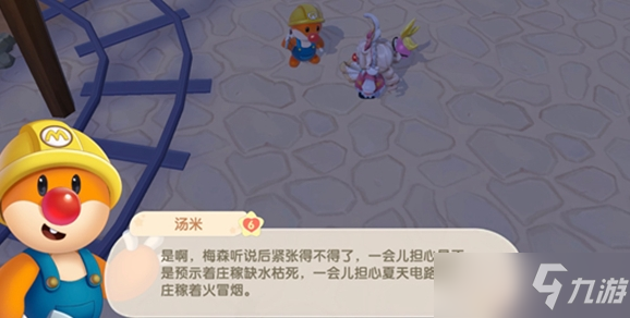摩尔庄园灾难漩涡是什么