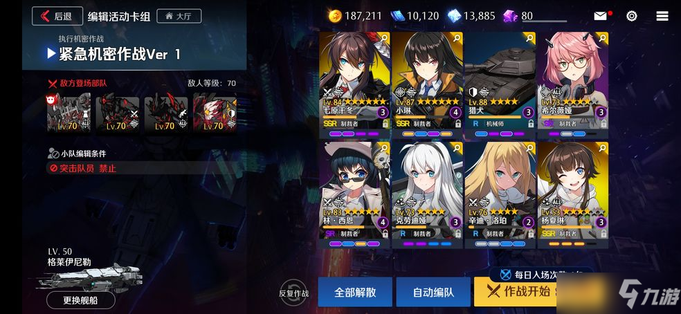 异界事务所紧急机密作战通关打法