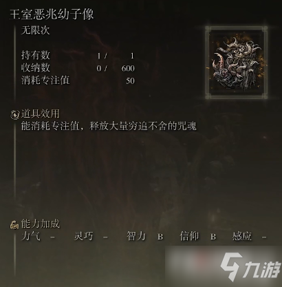 《艾尔登法环》BOSS魂兑换列表分享