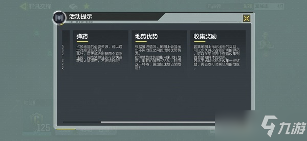 《使命召唤手游》罪迅交锋活动怎么样？罪迅交锋活动攻略