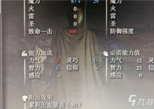 艾尔登法环名刀月隐怎么附魔 名刀月隐附魔不了是为什么
