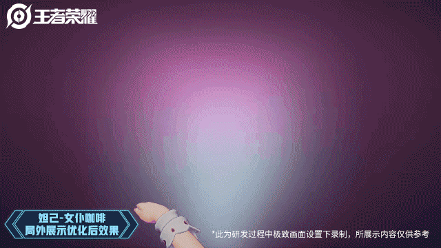 《王者荣耀》妲己女仆咖啡抹茶甜心特效展示