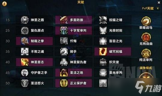 《魔兽世界》9.0魂罪之塔单人爬塔攻略