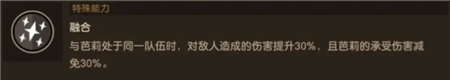 《坎公骑冠剑》海湾守卫船长攻略阵容推荐