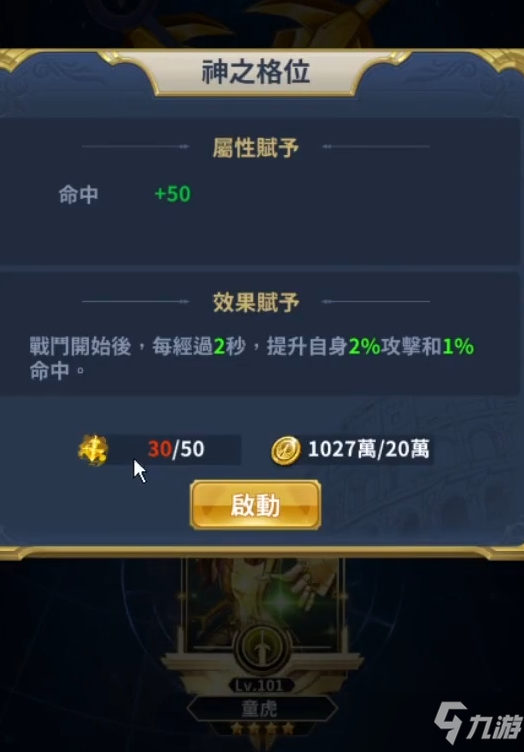 《圣斗士星矢正义传说》前期该怎么玩？前期玩法思路分享