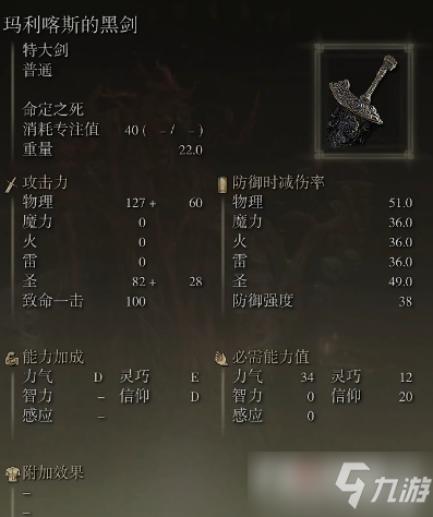 《艾尔登法环》BOSS魂兑换列表分享