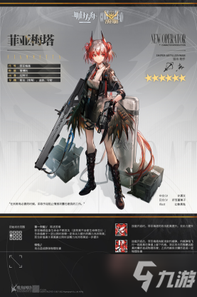 明日方舟：猜猜我是谁？——菲亚梅塔前瞻