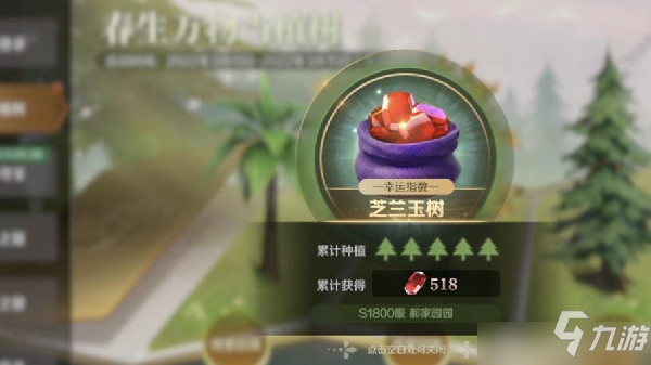 文明与征服春日植树位置在哪里？春日植树全部点位详细指南与分享