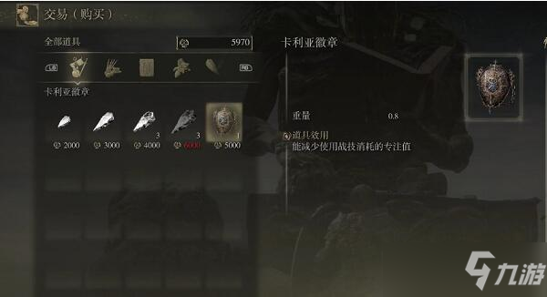艾爾登法環(huán)伊吉位置