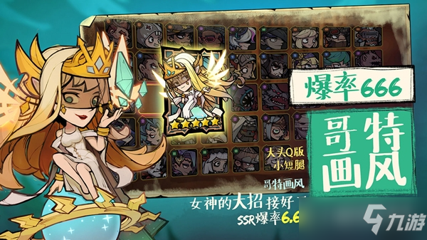 艾尔多战记英雄排行