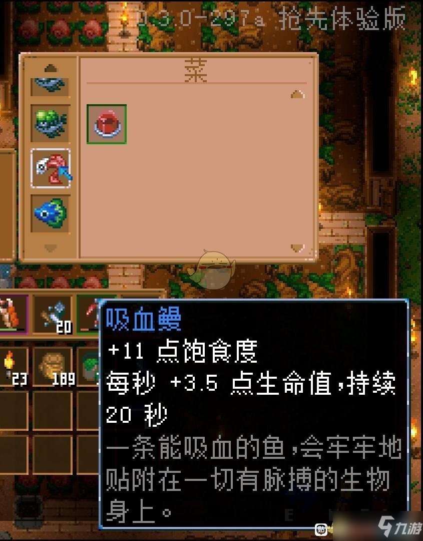 《地心护核者》吸血鳗作用效果介绍