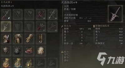 艾尔登法环老寒腿武器怎么搭配 老寒腿武器搭配推荐
