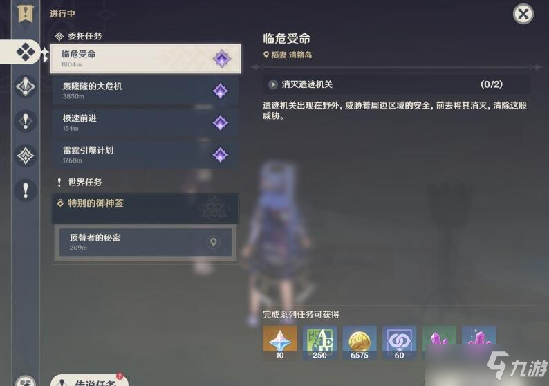 原神终末番的任务顶替者的秘密任务流程