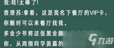 光與夜之戀你的像素情緣第一天查理蘇怎么選 像素情緣第一天查理蘇選擇推薦