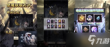 《爆裂魔女》使魔获得方法介绍