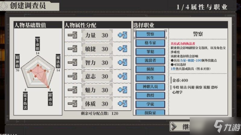 人格解体手游攻略：快速通关流程解析