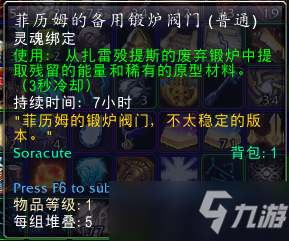 魔獸世界9.2：橫越諸球成就攻略