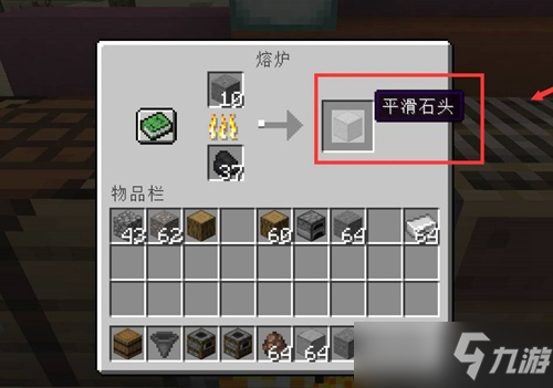 我的世界高炉怎么合成