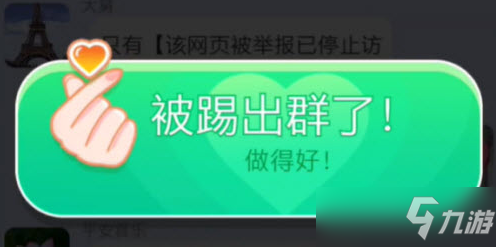 《甜狗模拟器》被踢出家族群后怎么办