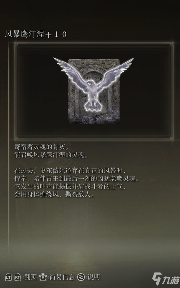 艾尔登法环骨灰强度评测 全骨灰强度一览