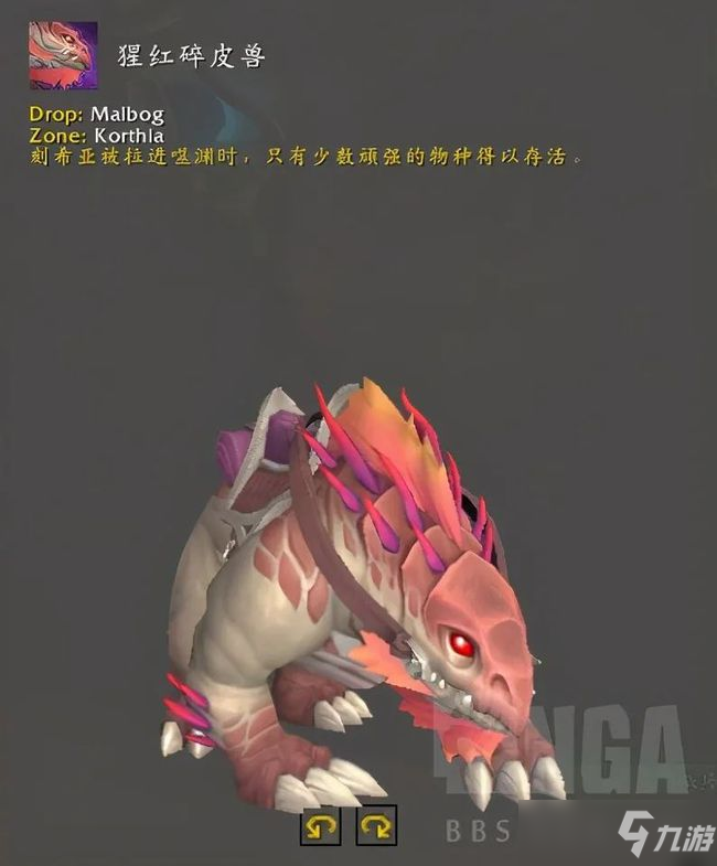 魔兽世界9.1版本所有新坐骑位置汇总