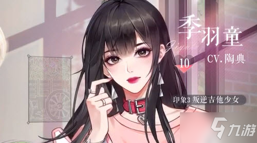《璀璨星途》季羽童探班答案一览