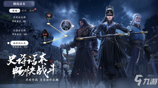 《天涯明月刀手游》幽夜战从龙打法要点与难点解读 幽夜战从龙怎么打