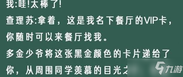 光与夜之恋你的像素情缘第一天查理苏剧情怎么选