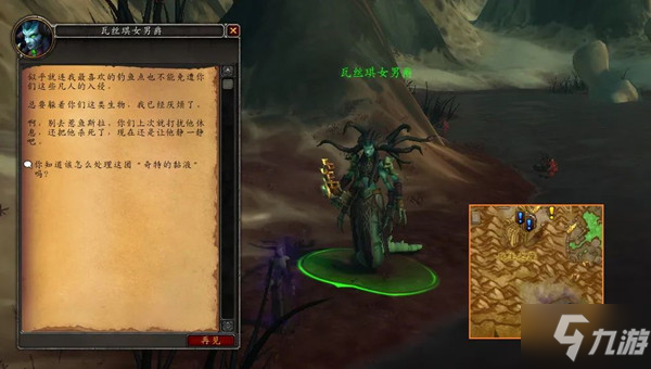 魔獸世界9.2水母坐騎怎么獲得？WOW深星元水母坐騎獲取方法詳解