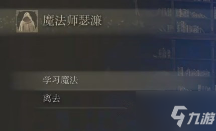 《艾尔登法环》瑟濂结局不死方法介绍