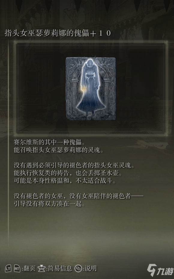 艾尔登法环骨灰强度评测 全骨灰强度一览